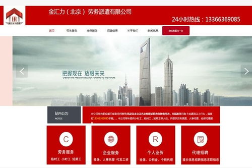 北京宝山劳务派遣与档案外包服务的规范化之路